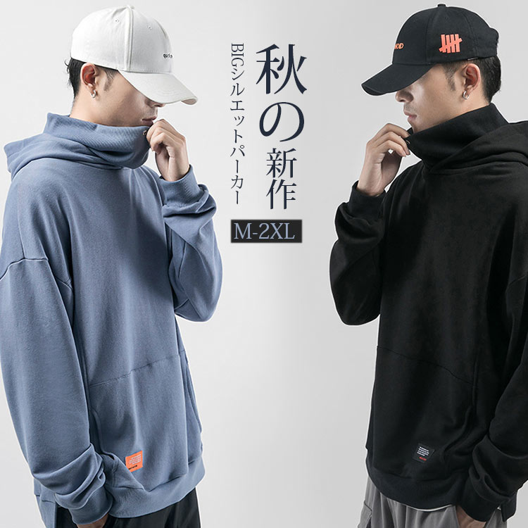 秋の新作 Oversize メンズパーカー トレンドファッション 定番スタイル Vivisouは流行のアイテムが何でも手に入る ファストファッション通販サイトです