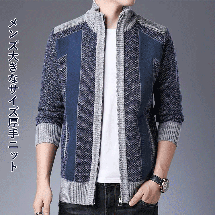 メンズ大きなサイズ厚手ニット Kopgrbbg Com