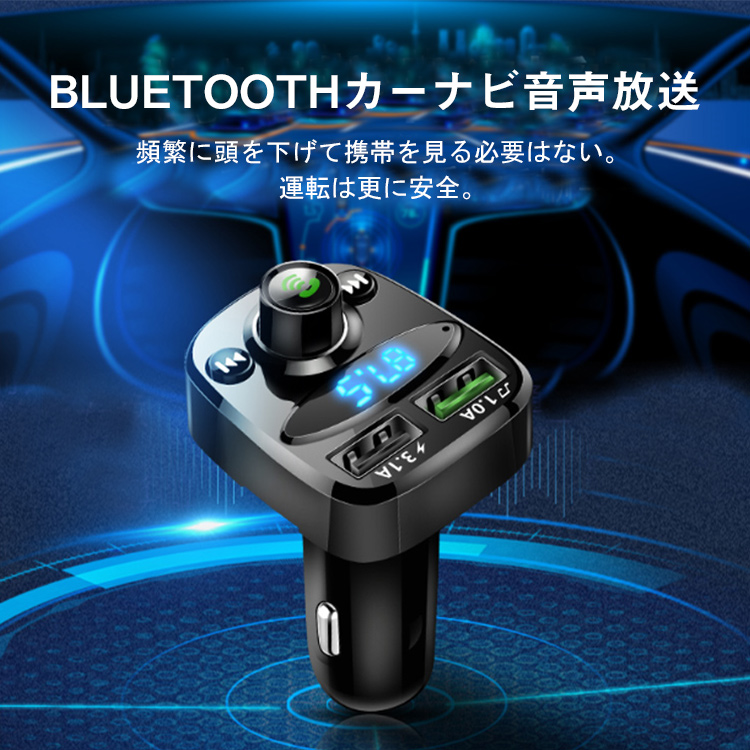 車載mp3 Fmトランスミッター 車用品 Cyywsa Com