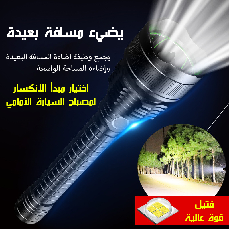 مصباح اليد Vuusua Com