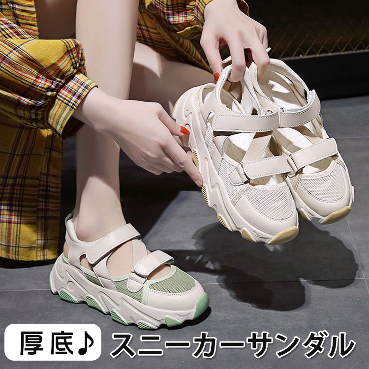 本革スポーツサンダル 可愛い 滑り止め ダッドスニーカー 通気性が良く快適 Todaysuzu Comオンラインストア