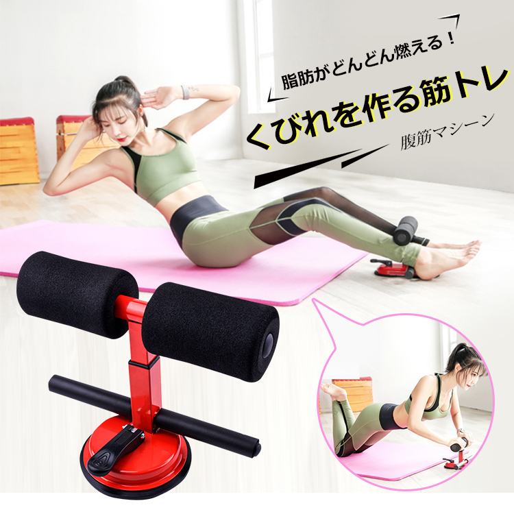 腹筋マシーン 多種トレーニングが可能 人体工学基づいた設計 くびれを作る筋トレ 自信がつく Koasan