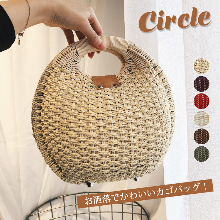 丸型かごバッグ お洒落でかわいいカゴバッグ 天然藤を使用し 丸洗いもokです Maifill Com