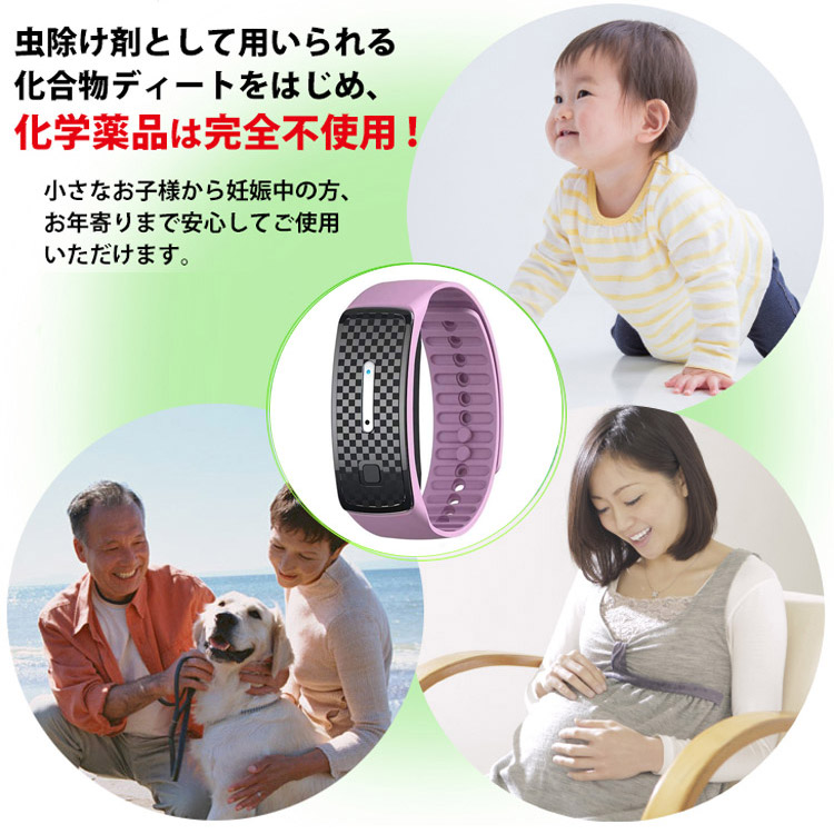 蚊よけブレスレット 夏にぴったりのブレスレット 超音波蚊よけ 効果的に蚊よけ Poplubu Comオンラインストア