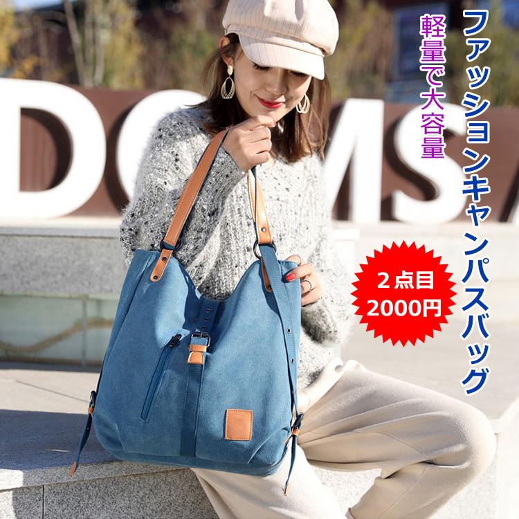 大ヒット中 ファッションキャンパスバッグ 軽量で大容量 Briannamall Com