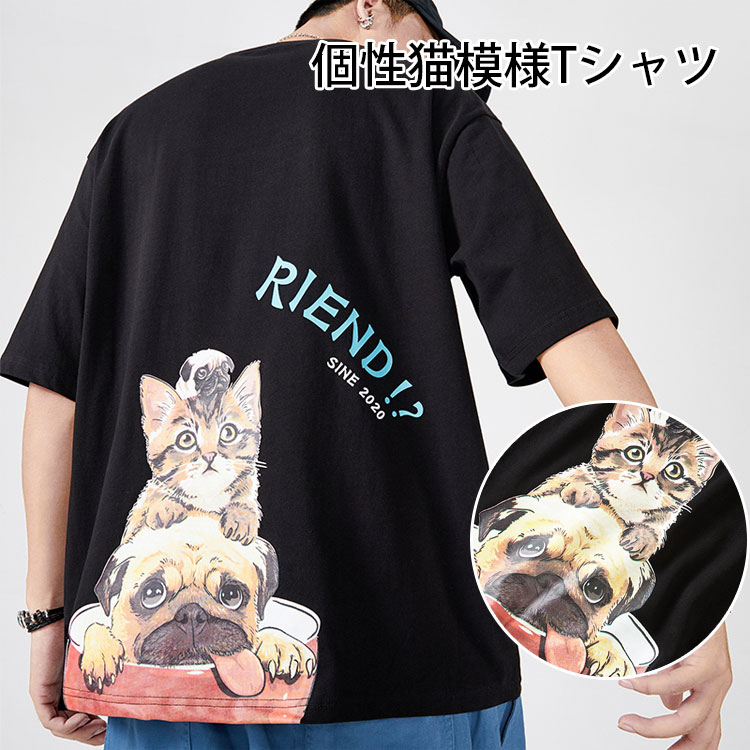 個性猫模様tシャツ 数量限定２点目半額 ファッションブランド 精緻な細工 高品質で 耐久性抜群 Opeamall