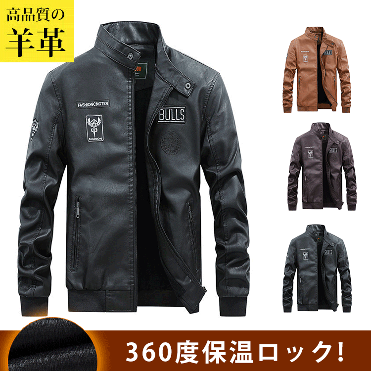 ラムレザージャケット 高品質の本革 裏起毛加工 保温防風 2着目半額 Bigbigtownオンラインストア