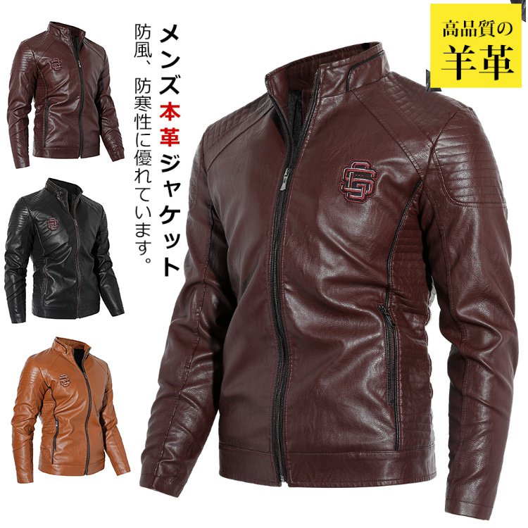 メンズ羊革ジャケット ふんわり柔らかい本革 立体的な裁断 防寒保温 二着目半額 Cossply Com