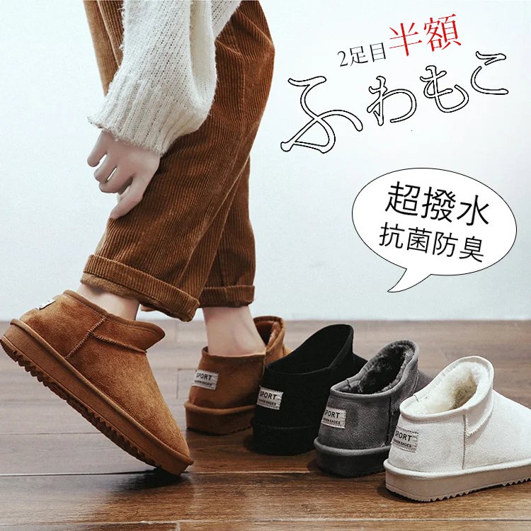 ムートンブーツ 超お買い得 2足目半額 Belovedbuy Com