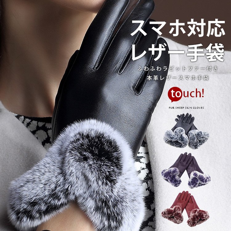 レザー手袋 秋冬アイテム 厚手 暖かい スマホ対応 レディース 裏起毛レザー手袋 77 Sunオンラインストア