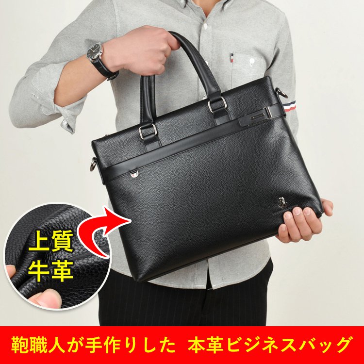 本革ビジネスバッグ 鞄職人が手作りした 牛革 高機能 オン オフ兼用 Yuu Store Com