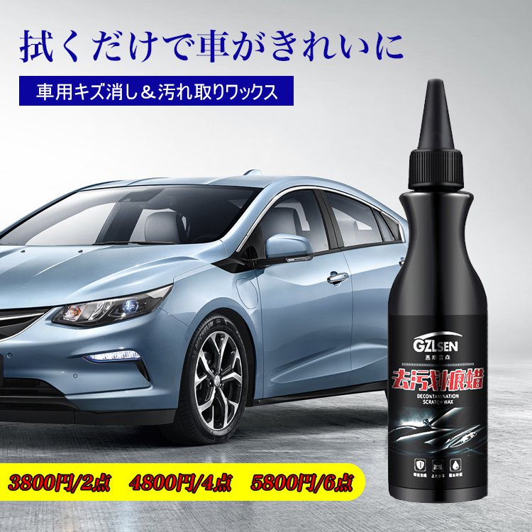 車用キズ消し 汚れ取りワックス Tamoper Com 車用キズ消し 汚れ取りワックス Tamoper Com