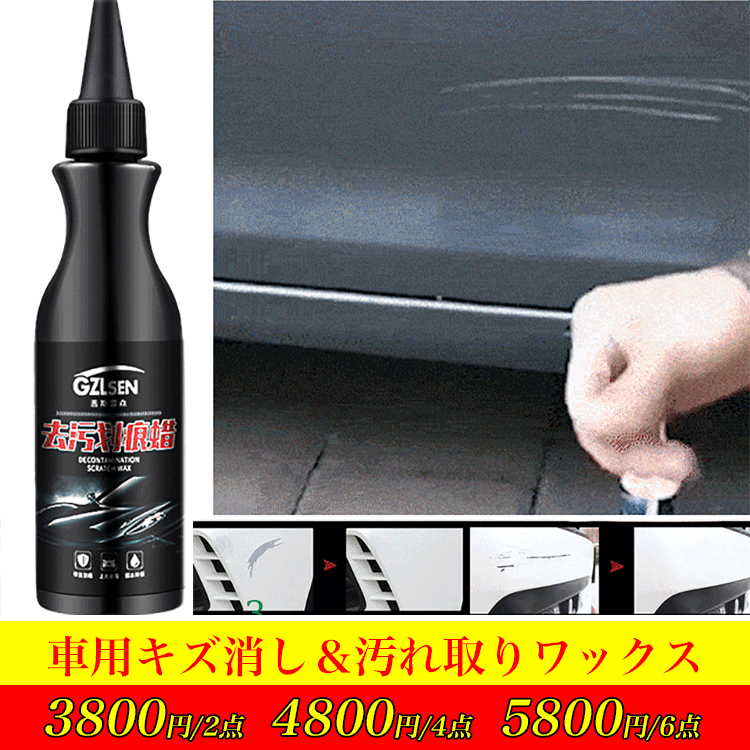 車用キズ消し 汚れ取りワックス Ymfredsc Com 車用キズ消し 汚れ取りワックス Ymfredsc Com
