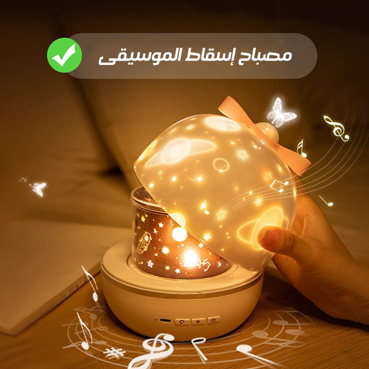 مصباح إسقاط رومانسي,بيع نصف الأسعار