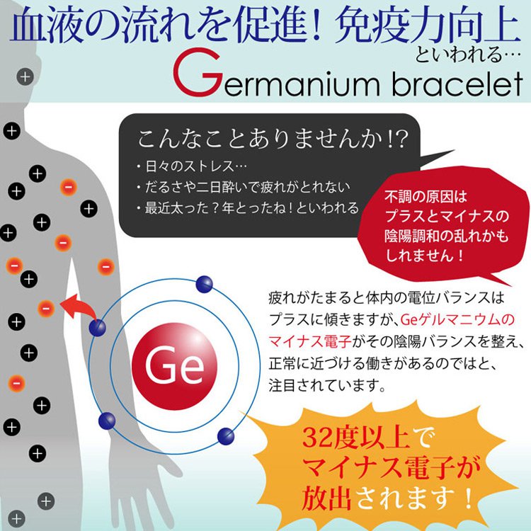 ゲルマニウム内蔵磁石ブレスレット 磁気の力で血行改善 コリを緩和 電気波の遮蔽効果も抜群 Qinnana Com