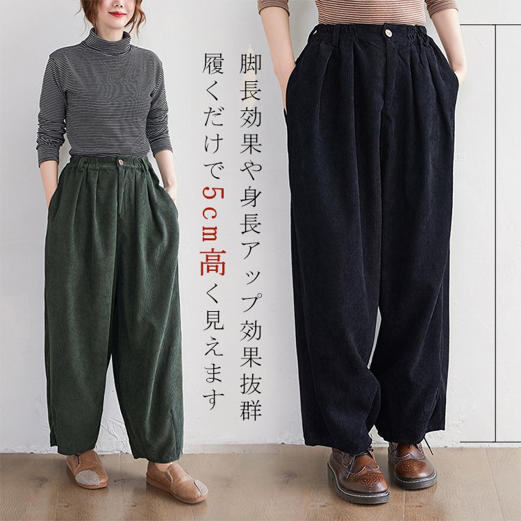 カジュアルコーデュロイパンツ - baillky カジュアルコーデュロイパンツ - baillky