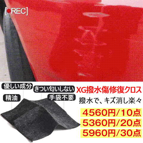 ナノテクノロジー車用キズ補修クロス キズ消し 汚れ除去 艶出し 酸化物除去 繰り返し使用可能 Veermiku Com ナノテクノロジー車用キズ補修クロス キズ消し 汚れ除去 艶出し 酸化物除去 繰り返し使用可能 Veermiku Com