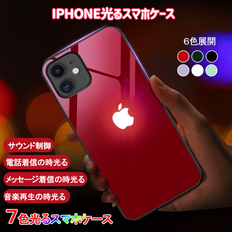 Iphone光るスマホケース Veermiku Com