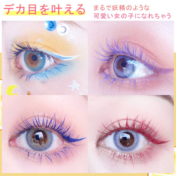 カラーマスカラ 自まつげを長く濃く 美しく仕上げる カラフル 長持ち ナチュラル ボリューム 防水でにじまない Osprujo Com