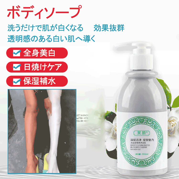 美白ソープ 限定セール 美白ソープ 限定セール