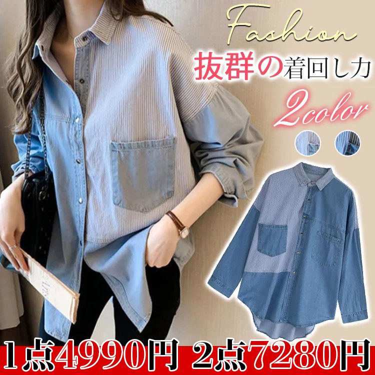 デニムシャツ レディース コーデの主役にピッタリなスタイルカラーシャツはレトロな雰囲気もありながら今っぽくキマるオシャレアイテム 華奢見えするサイズ感がうれしい 大人なラフスタイル Eradhre Com