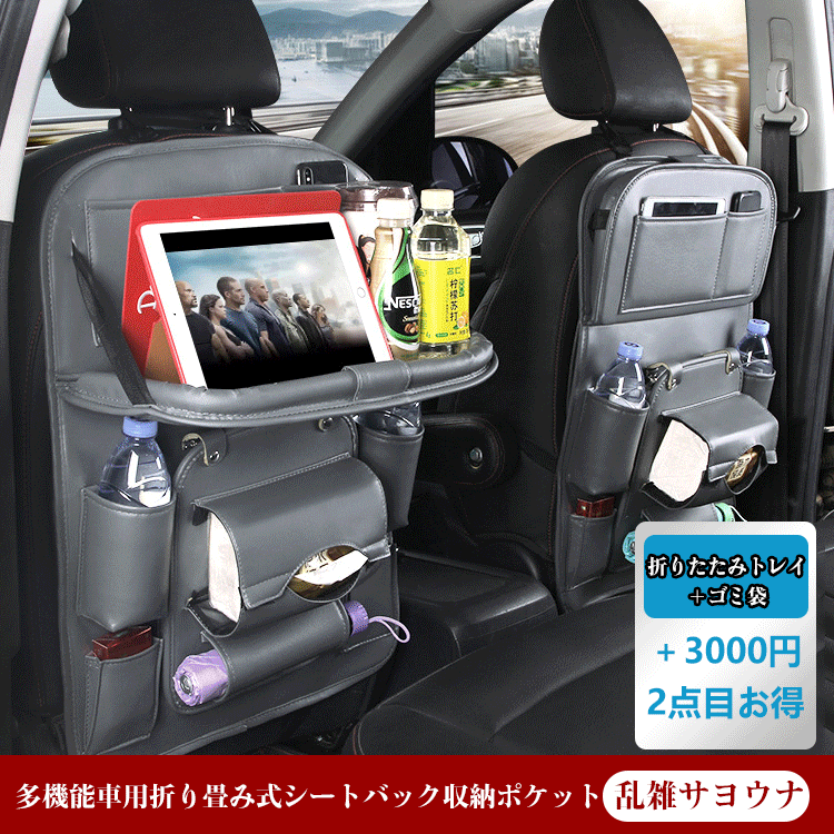 多機能車用折り畳み式シートバック収納ポケット Ingdxfhtrs Com