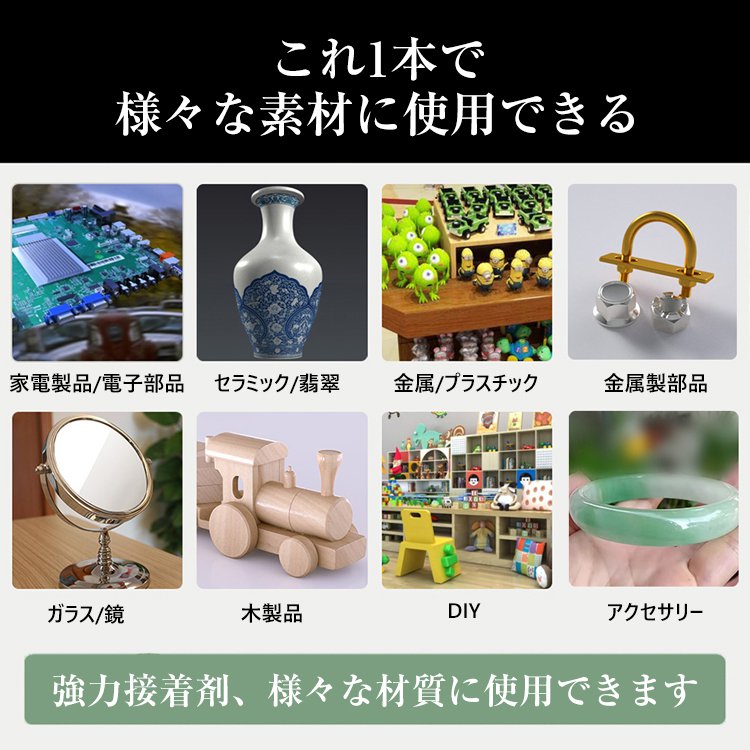 強力接着剤 防水 耐熱 広い使用範囲 操作簡単 Yossian Com 強力接着剤 防水 耐熱 広い使用範囲 操作簡単 Yossian Com