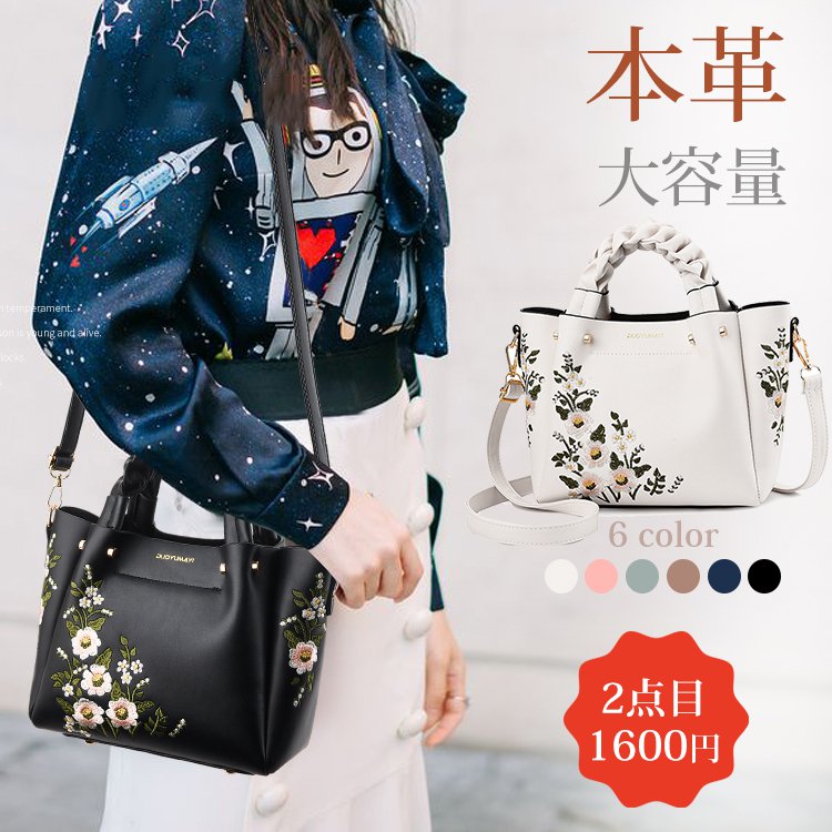 レディースショルダーバッグ 牛革 刺繍デザイン おしゃれ レトロ風 大容量 Wadcx Mall