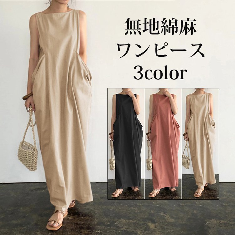 綿麻ワンピース Kubomall Com