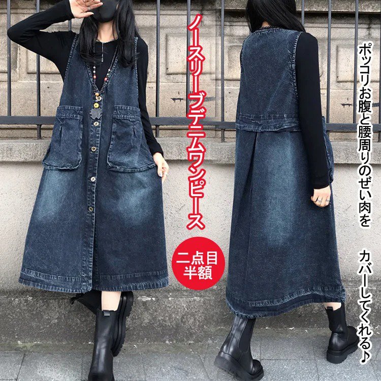 ノースリーブデニムワンピース ワンピース ゆっとり デニム ノースリーブ 可愛い Gafermo Com ノースリーブデニムワンピース ワンピース ゆっとり デニム ノースリーブ 可愛い Gafermo Com