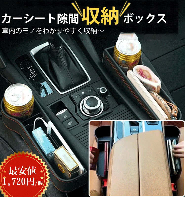 カーシート隙間収納ボックス 車用収納用 シート隙間に入れる 大容量 装着簡単 充電穴付き Loorain Com カーシート隙間収納ボックス 車用収納用 シート隙間に入れる 大容量 装着簡単 充電穴付き Loorain Com