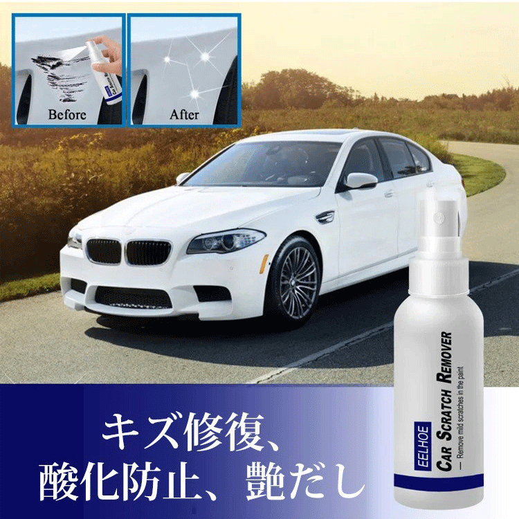 車用キズ修復スプレー キズ修復 艶出し 操作簡単 Coloaa