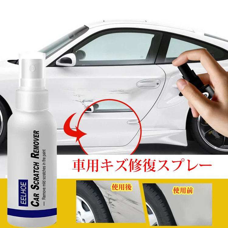 車用キズ修復スプレー キズ修復 艶出し 操作簡単 Loorain Com 車用キズ修復スプレー キズ修復 艶出し 操作簡単 Loorain Com