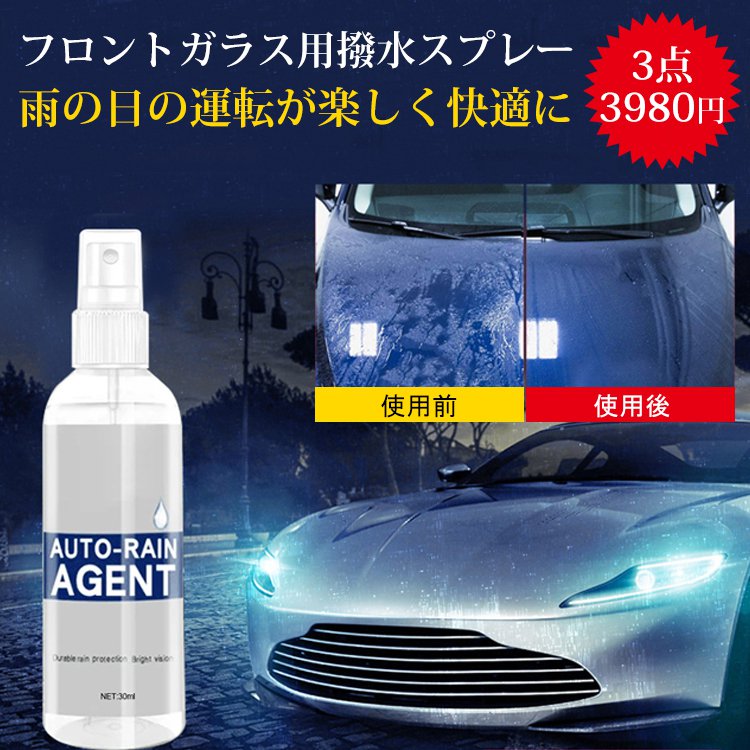 車用撥水スプレー 安全運転 クリアな視界 曇り止め 抜群の撥水効果 長持ち Xcmmmy 車用撥水スプレー 安全運転 クリアな視界 曇り止め 抜群の撥水効果 長持ち Xcmmmy