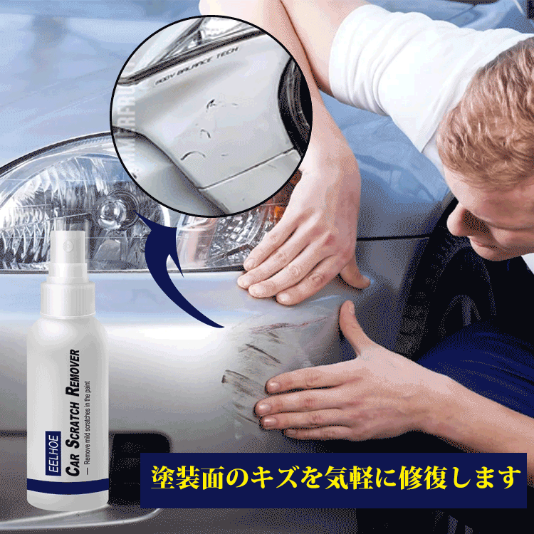 車用キズ修復スプレー キズ修復 艶出し 操作簡単 Oliert