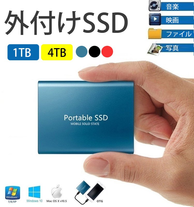 外付けssd 大容量 高速伝送 耐衝撃 汎用性が高い コンパクト Oxleyshop