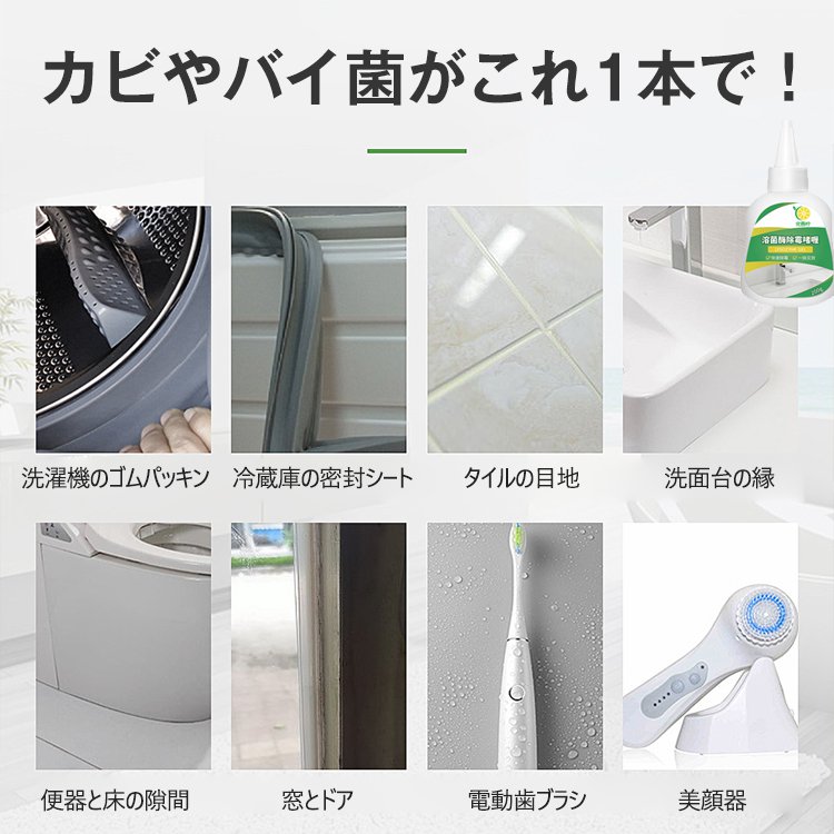 カビ取りジェル 素早くカビを取る カビ防止 安全無毒 大容量 使用簡単 Drumstre Com