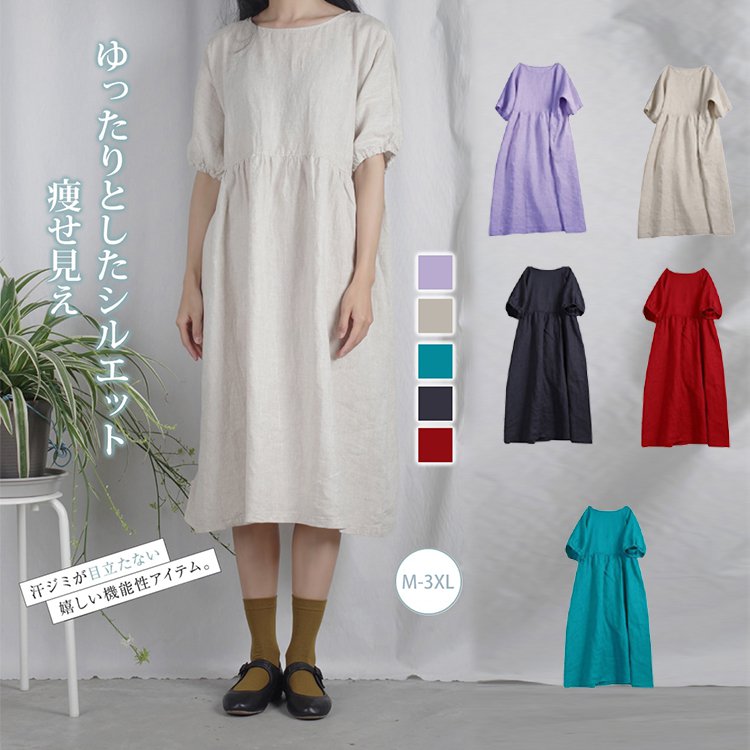 半袖ワンピース 綿麻 半袖 痩せ見え 通気性抜群 快適 Methedry Com