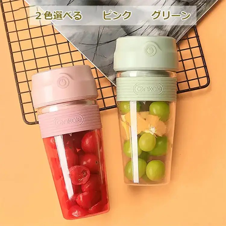 ポータブルミキサー ポータブルジューサー【最安値に挑戦中!2点目無料 ...