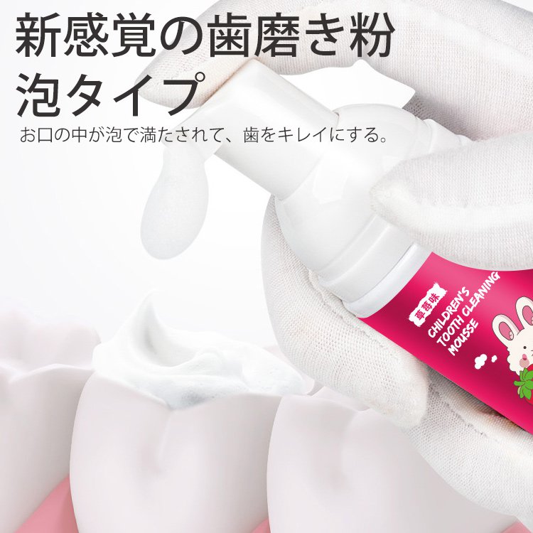 泡タイプ 子供用歯磨き 安心安全 美味しい味 虫歯予防 子供の使いやすさにこだわった やさしい素材 Playgrou Com