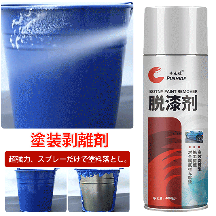 塗装剥離剤 Intirel Com