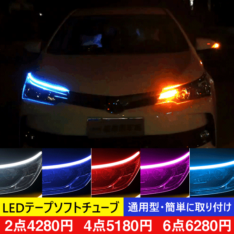 車飾り用ledソフトチューブライト Caleuio Com