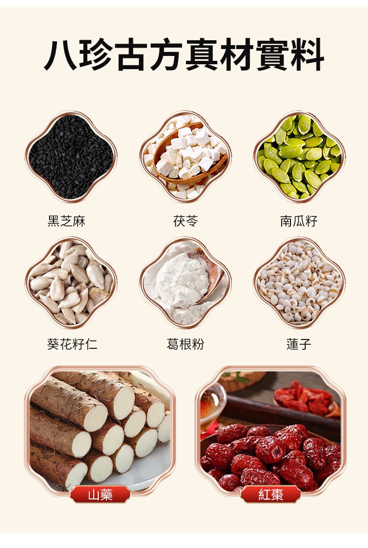 八珍糕 15 02898cd30a86c6c679f49bc0e06db3db63298211190381005401067TW2821588896b793f28e7b607f4f43ee80b 八珍糕