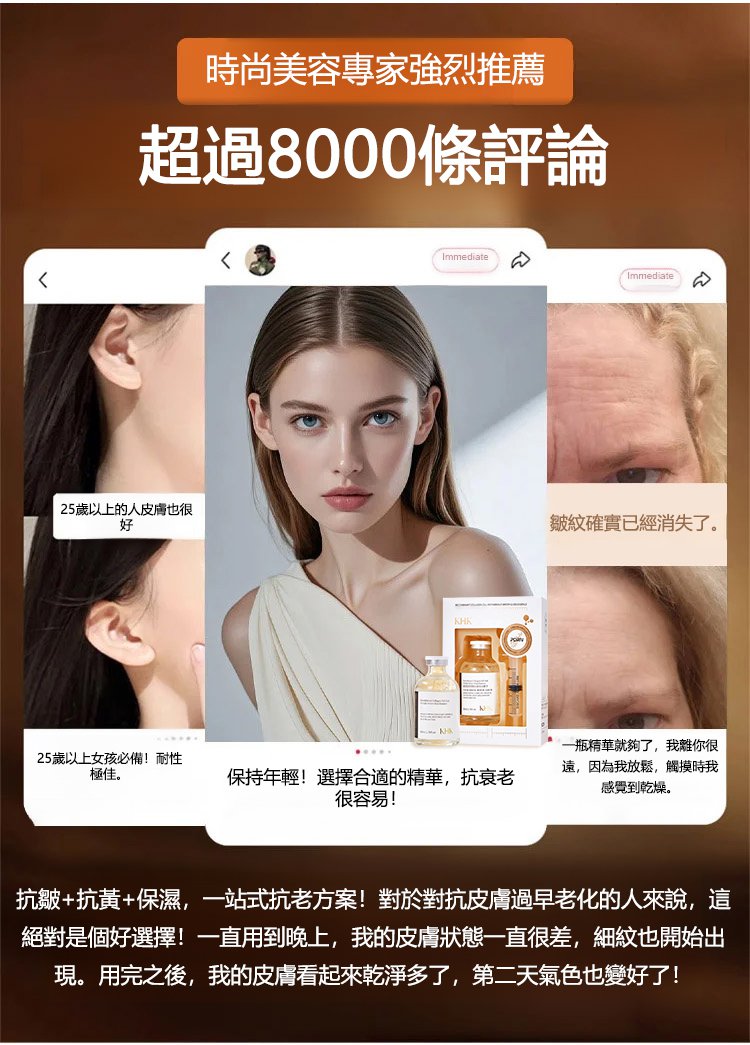05f2c3360014f1ab6d2a951f52742d2063143212816421010725708TW28f175ecc4449a70342fdc5ad2daf0e21 KHK重組膠原細胞抗皺水光精華