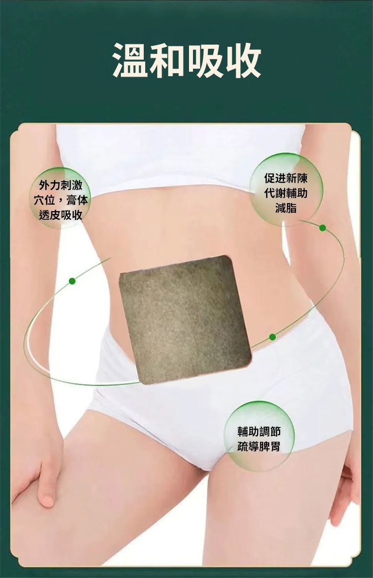 毫醫生祛濕穴位貼 33 0cb6625f69e571eed666b36889a5fce27011529801006319654TW22817ab81ba037ec04e1ff540935bc5ea 毫醫生祛濕穴位貼