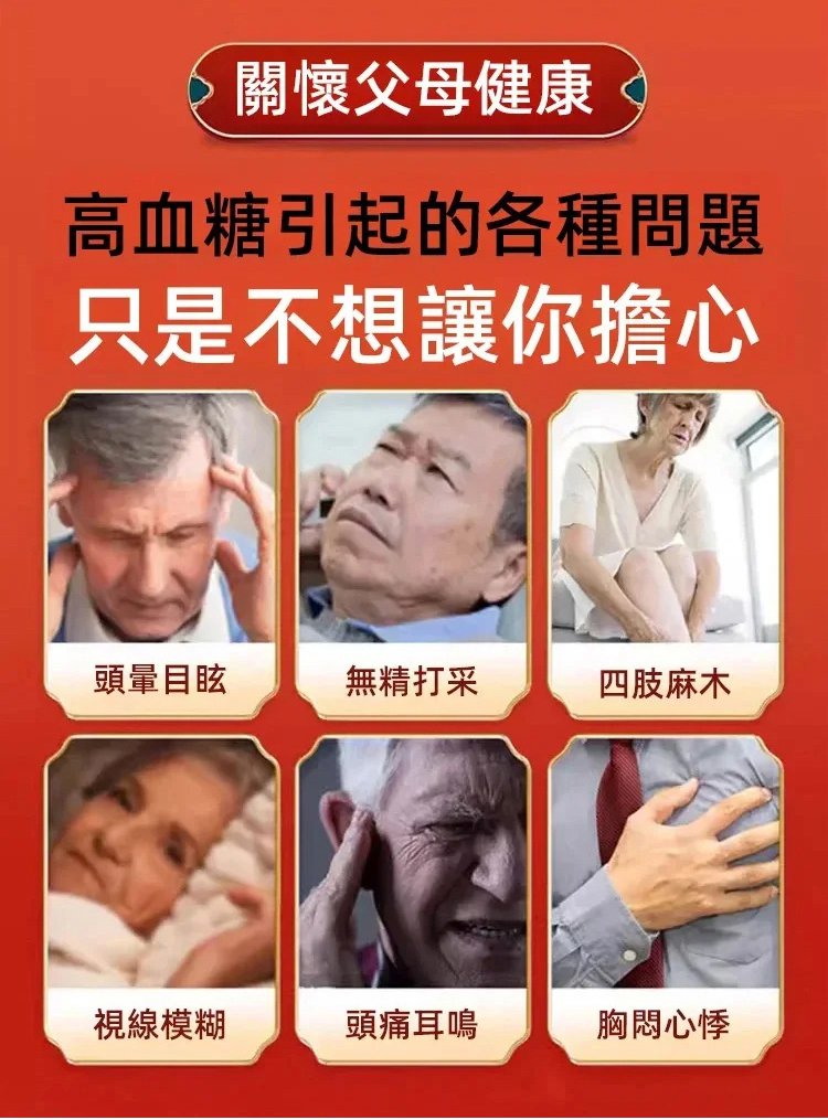 人參苦瓜蕎麥桑葉片 11 0dfdccd9a4cb9fd56f72ce4cdb574d9863107112412511009328008TW2828aee13b2e5f9449859224c71dc4d54 人參苦瓜蕎麥桑葉片