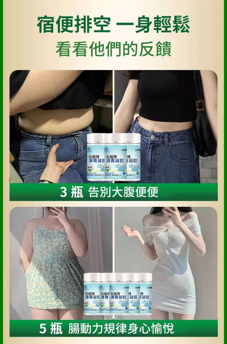 【潤腸通便】李時珍清青膠囊 5 1252eb7bf87c450c70cbc694810fbd1163107211554951006396591TW273f228a3a935268167c1c2c9dcf5e282 【潤腸通便】李時珍清青膠囊