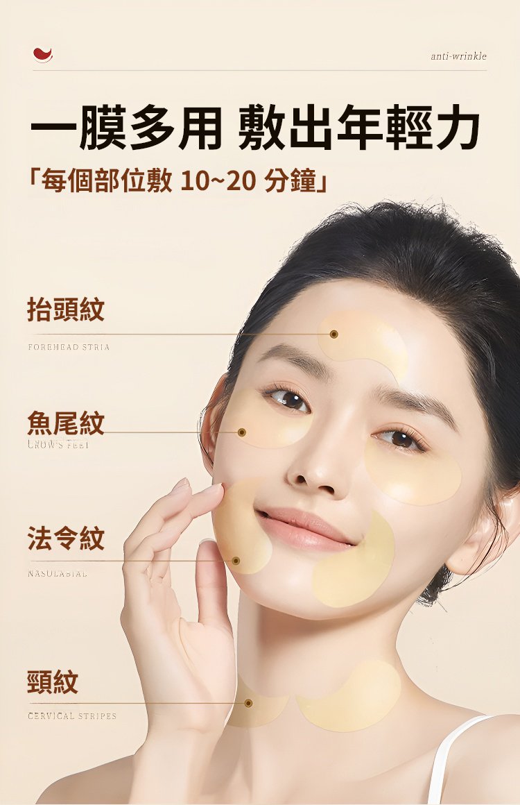 【中藥抗皺法寶】黃耆淡紋水晶眼膜貼 28 145eb08ad067314ea3abf0d4c06d8bff7011281981005473130TW2a246ca0ef4b7996e55157cdbca9c0861 【中藥抗皺法寶】黃耆淡紋水晶眼膜貼