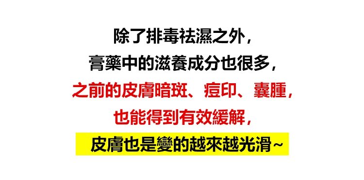毫醫生祛濕穴位貼 23 1a4f0402d0692b8afac1462442db33317011529801006319654TW29e4c4637d1e68997af79f8fe8e0f6eaf 毫醫生祛濕穴位貼