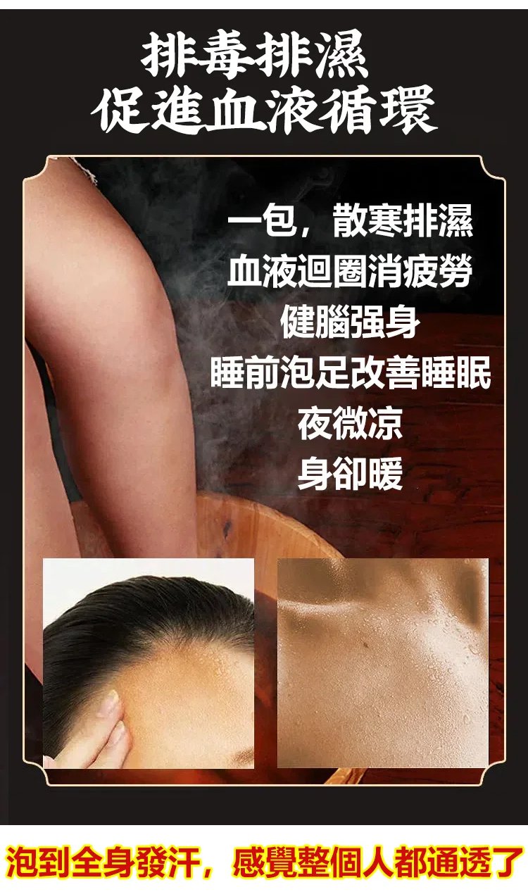 福丫丫祛濕排寒十二味地道草本足浴包 23 23d7b2a69658ce030f606212834944243267810540921004570954TW2ade1db7d430c93e81950649d0c592883 福丫丫祛濕排寒十二味地道草本足浴包